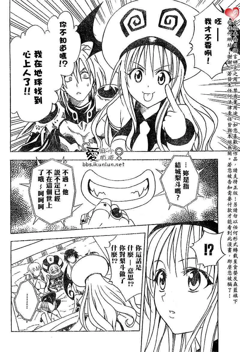 出包王女tolove035集