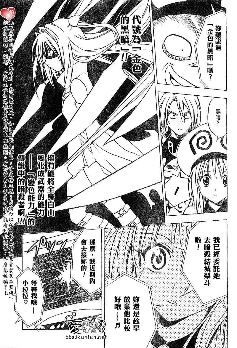 出包王女tolove035集