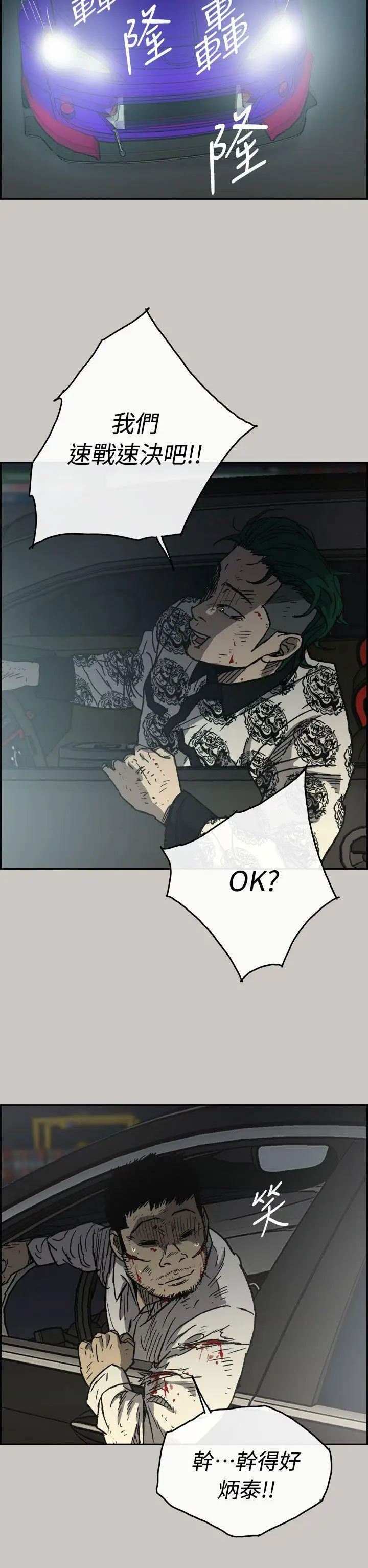 MAD:小姐与司机第39话