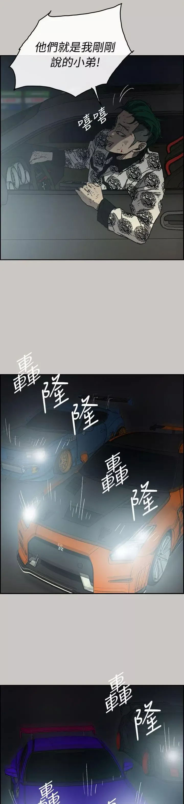 MAD:小姐与司机-第39话 - 图片 9