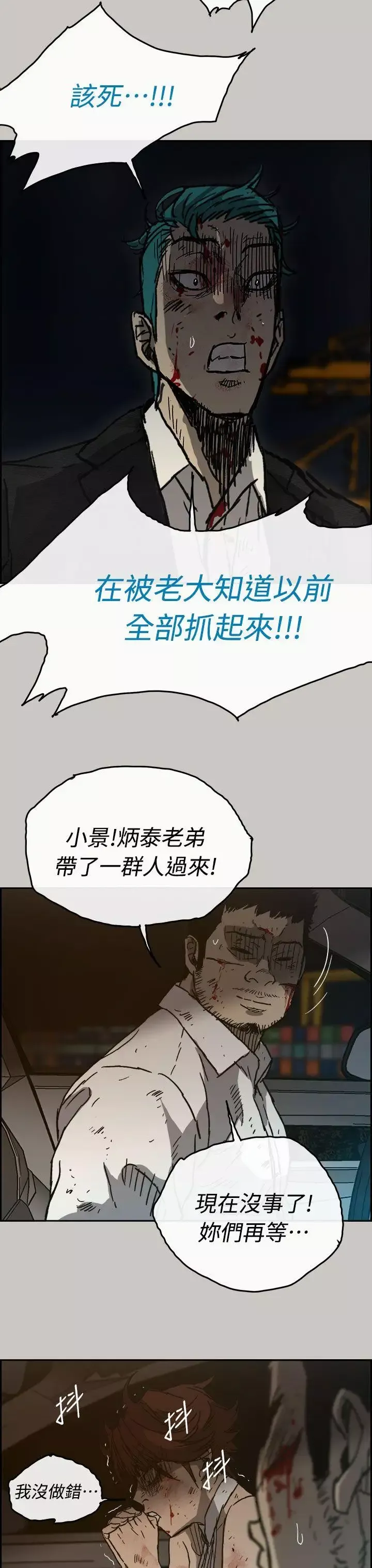 MAD:小姐与司机-第39话 - 图片 12