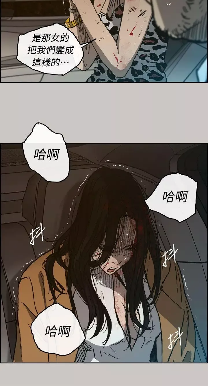 MAD:小姐與司機第39話
