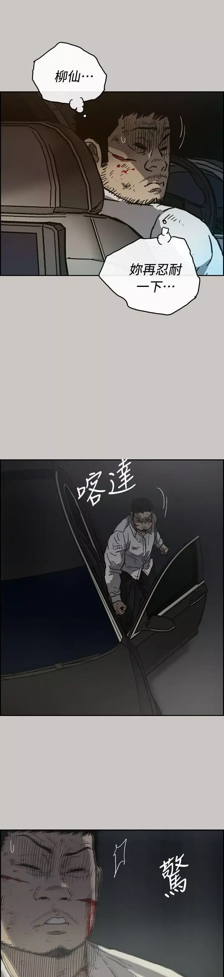MAD:小姐与司机-第39话 - 图片 14