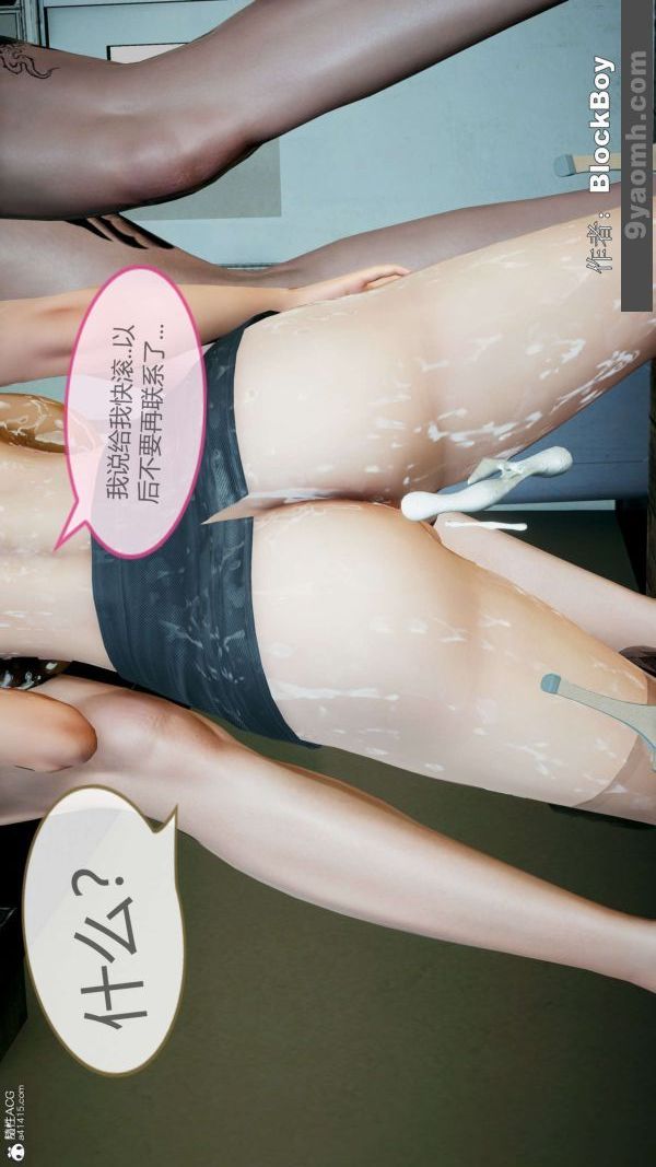 [3D]色灵系统+番外番外-老婆篇6