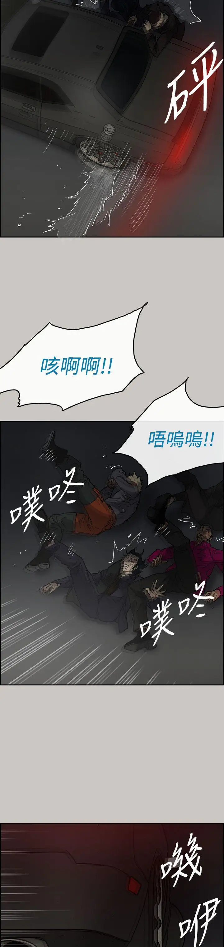 MAD:小姐與司機第39話