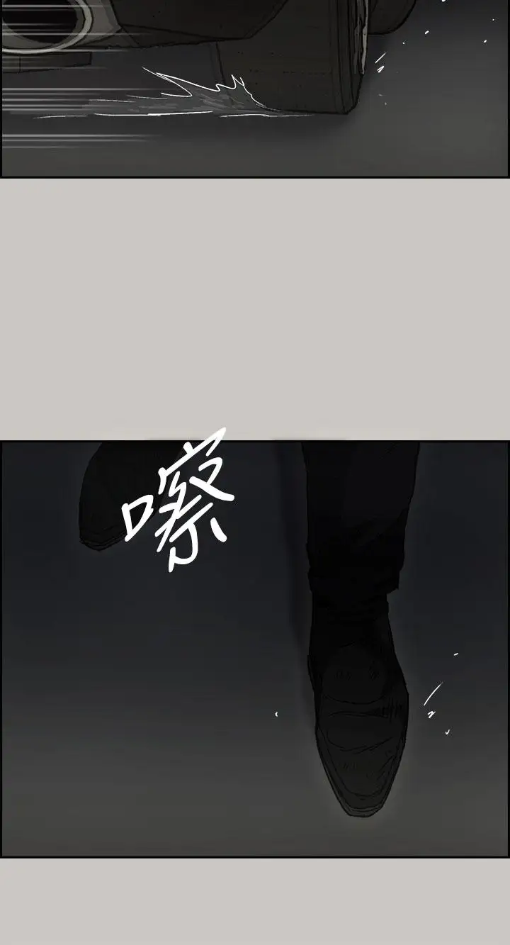 MAD:小姐與司機第39話