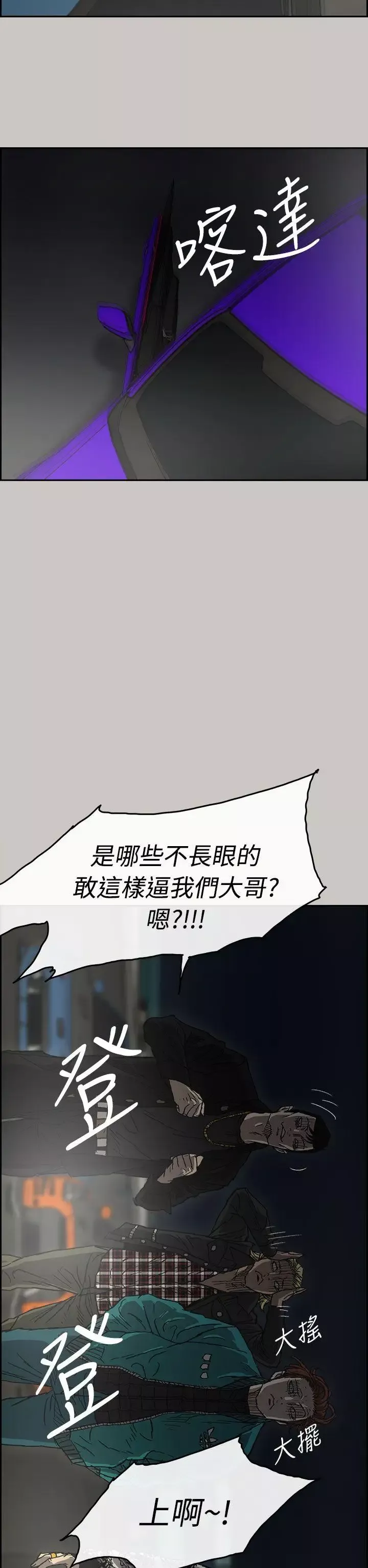 MAD:小姐與司機第39話