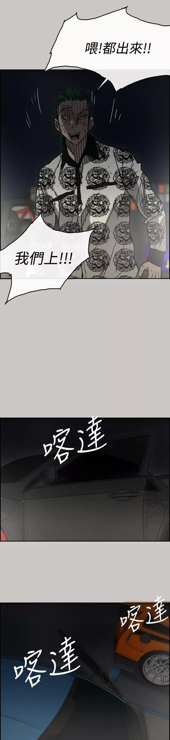 MAD:小姐與司機第39話