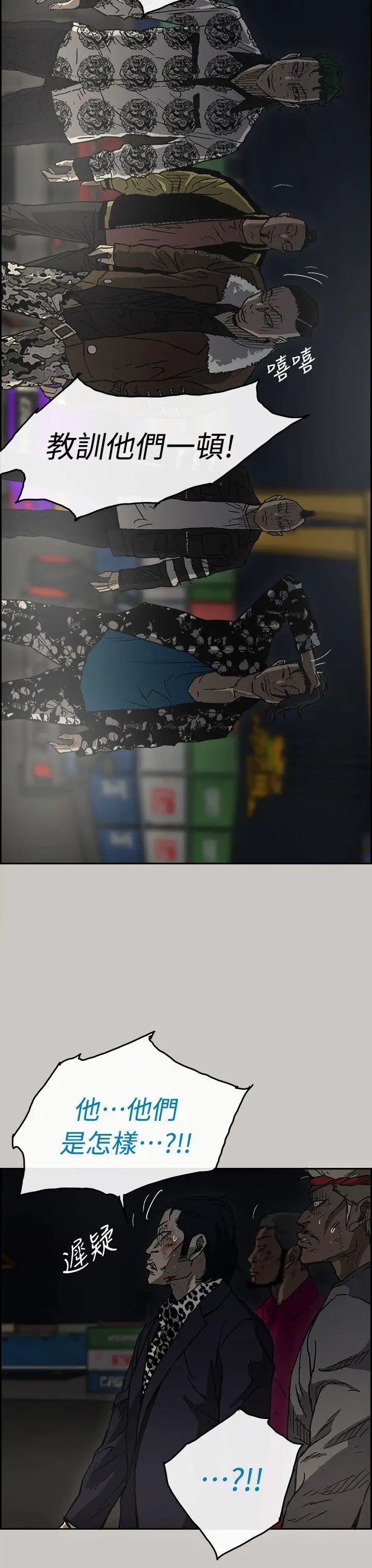 MAD:小姐与司机第39话