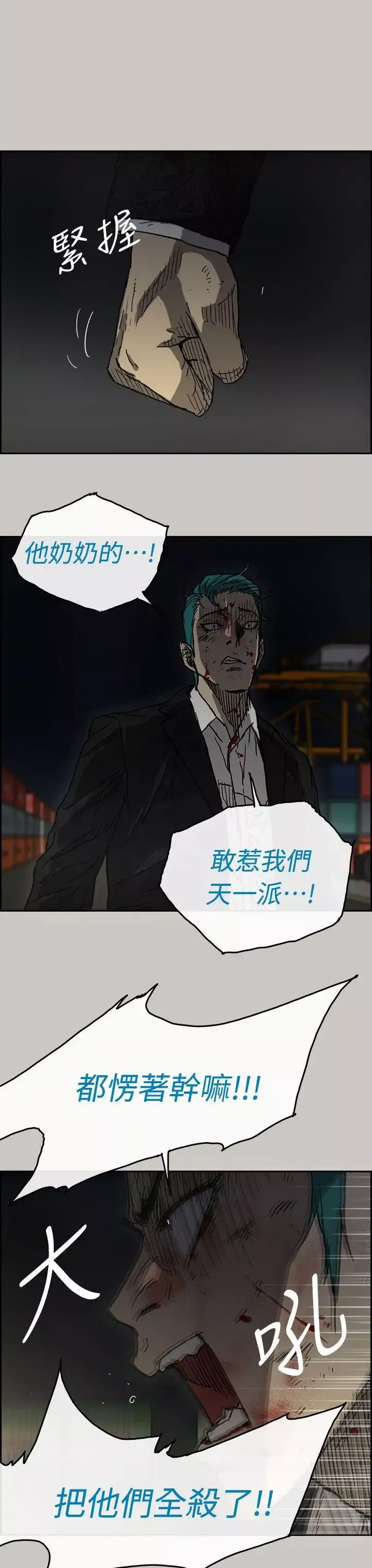 MAD:小姐與司機第39話