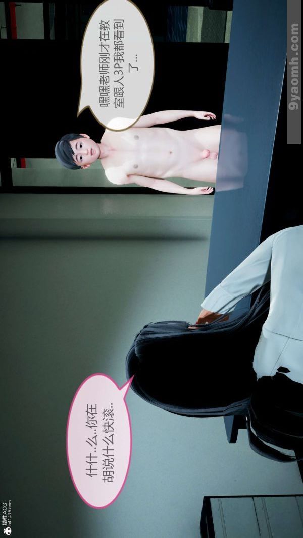 [3D]色灵系统+番外番外-老婆篇6