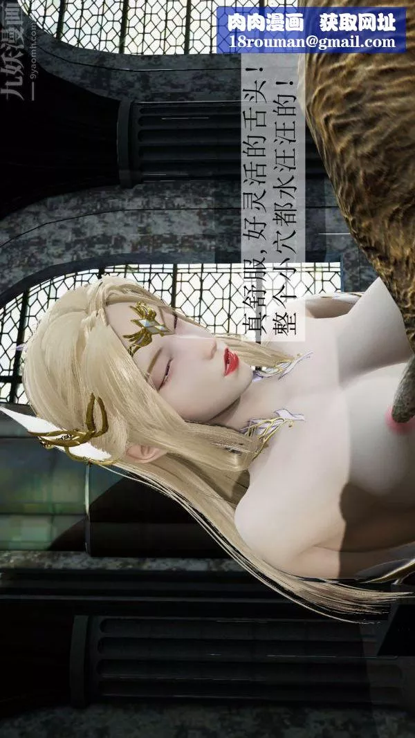 [3D]斗罗玉传-第05章-魔力之卵04话 - 图片 1