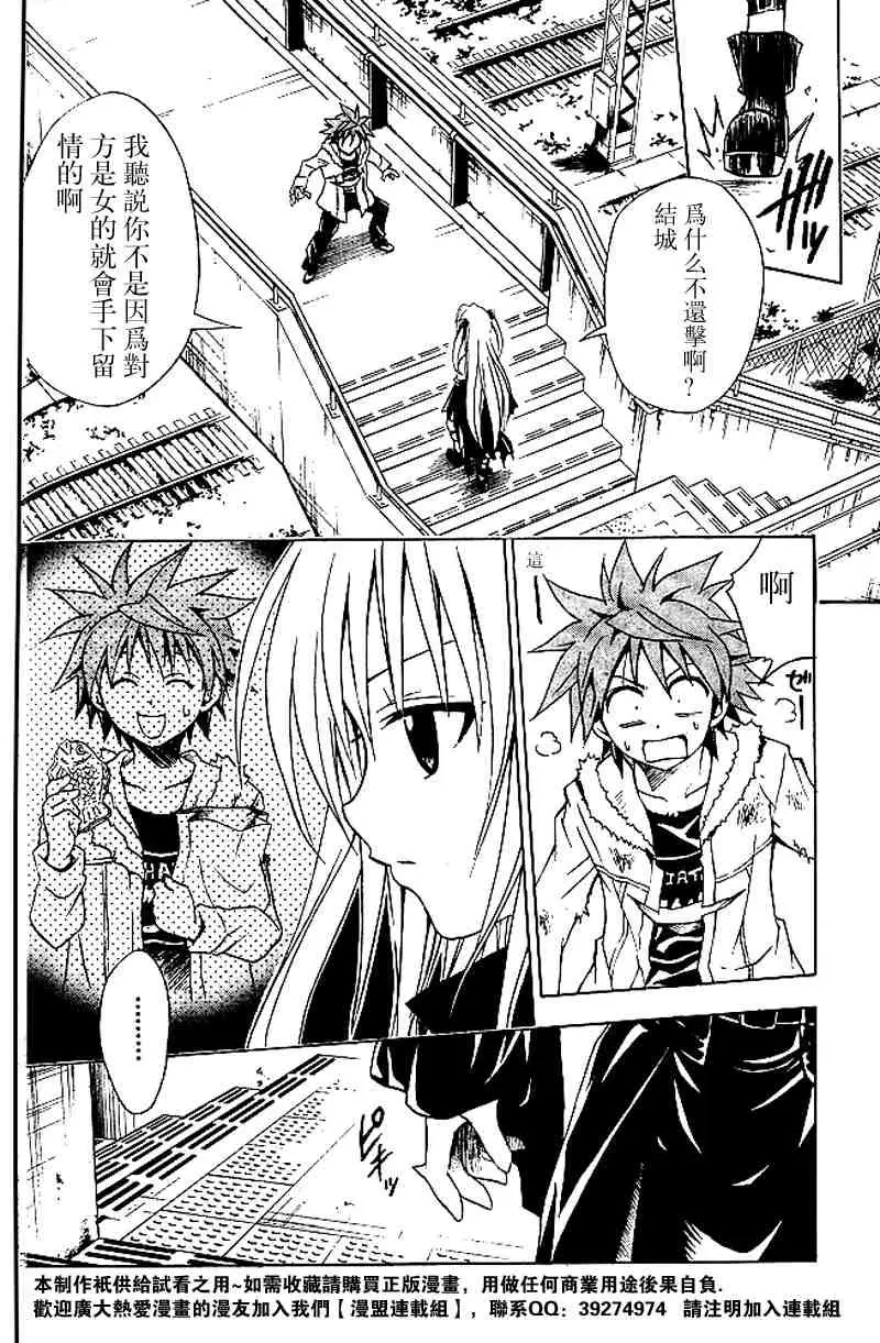 出包王女tolove036集