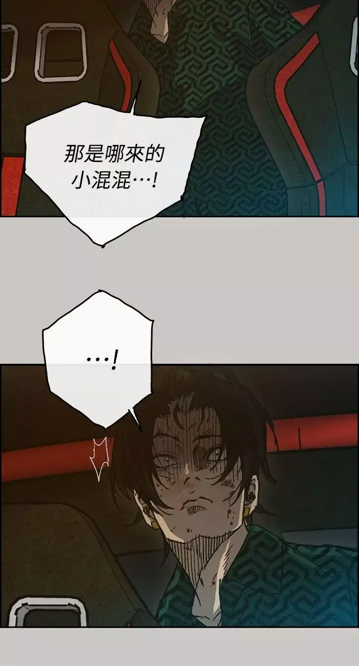 MAD:小姐与司机-第39话 - 图片 28