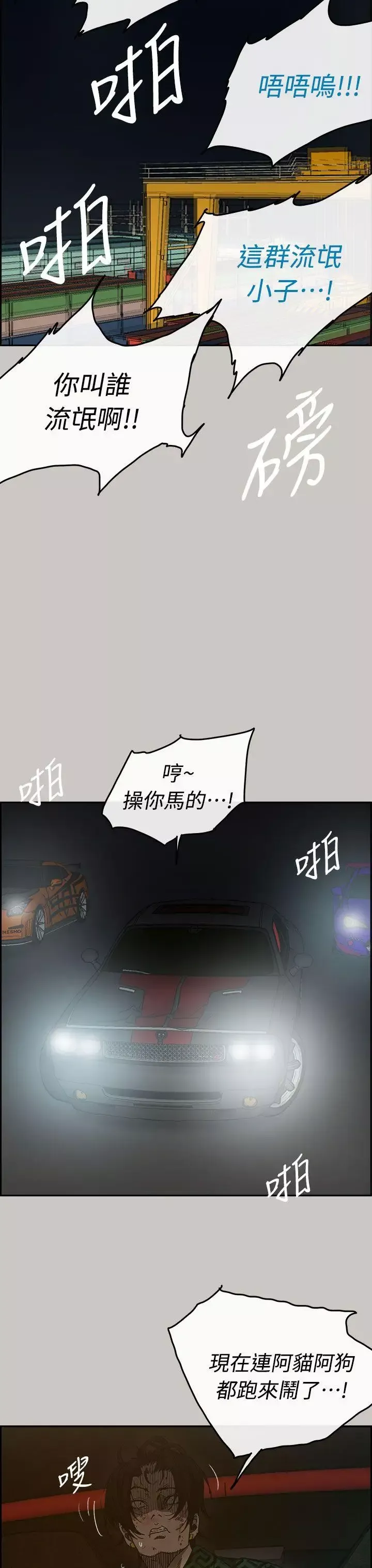 MAD:小姐与司机-第39话 - 图片 27