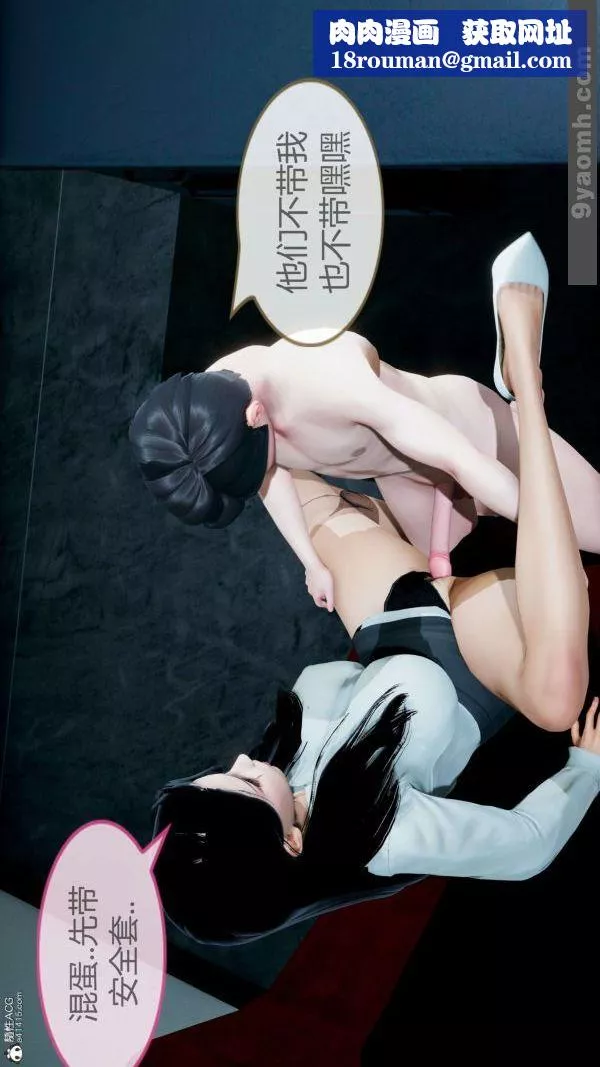 [3D]色灵系统+番外-番外-老婆篇6 - 图片 26