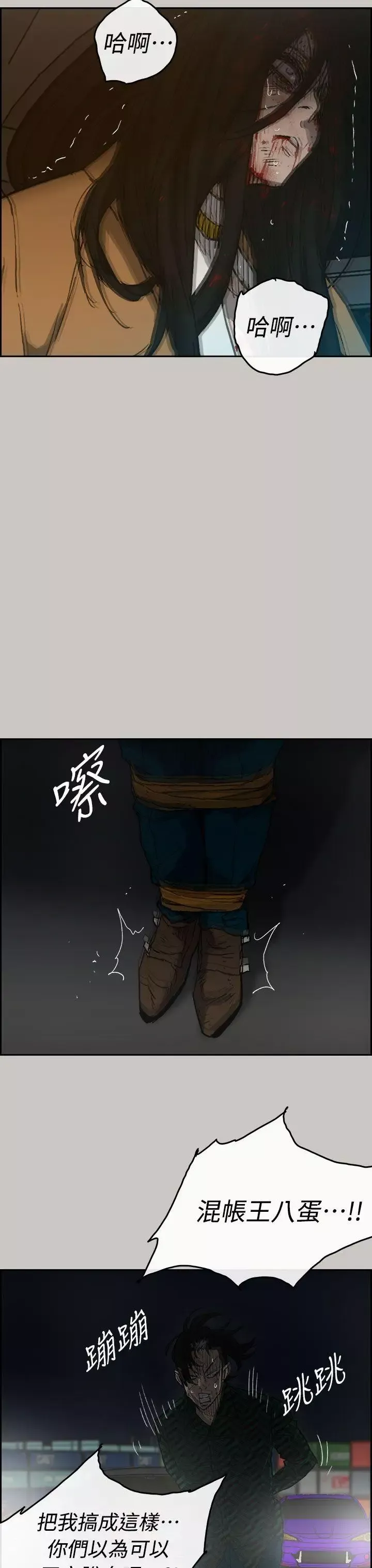MAD:小姐與司機第39話