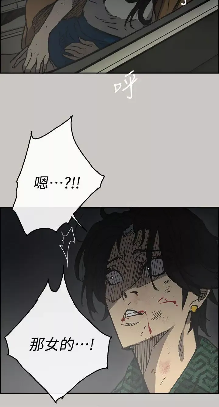MAD:小姐與司機第39話