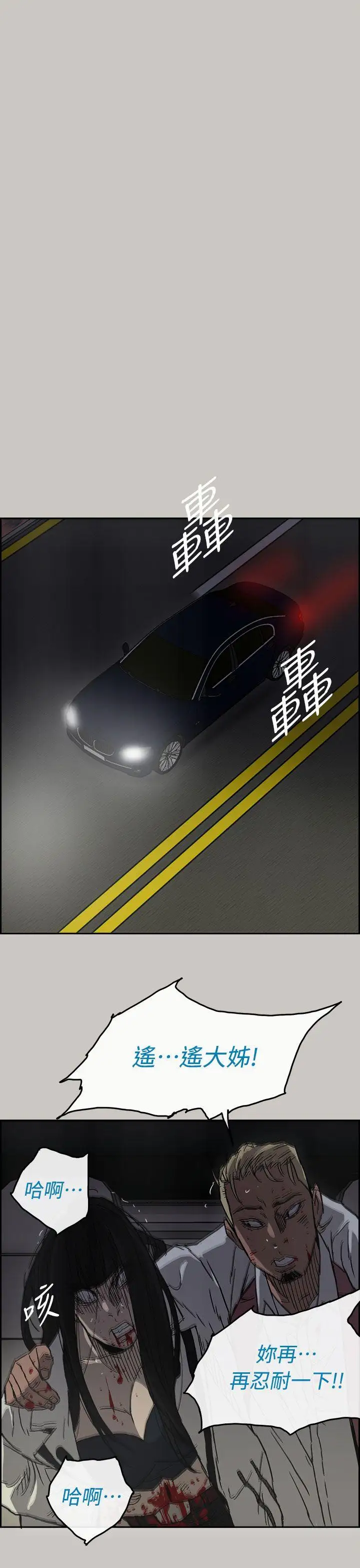 MAD:小姐与司机第39话