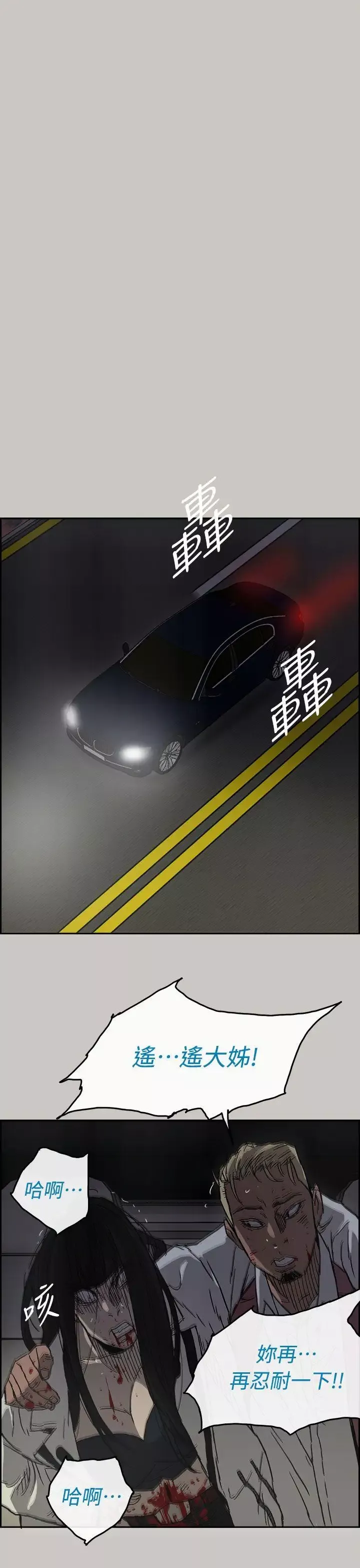 MAD:小姐與司機第39話
