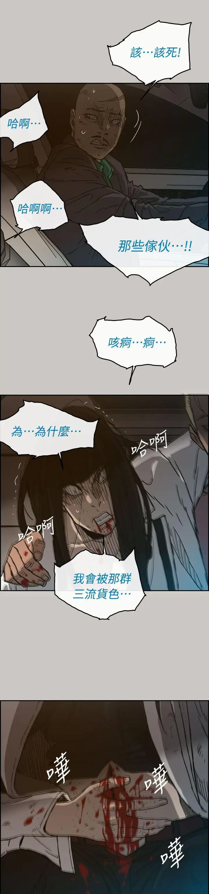 MAD:小姐与司机第39话