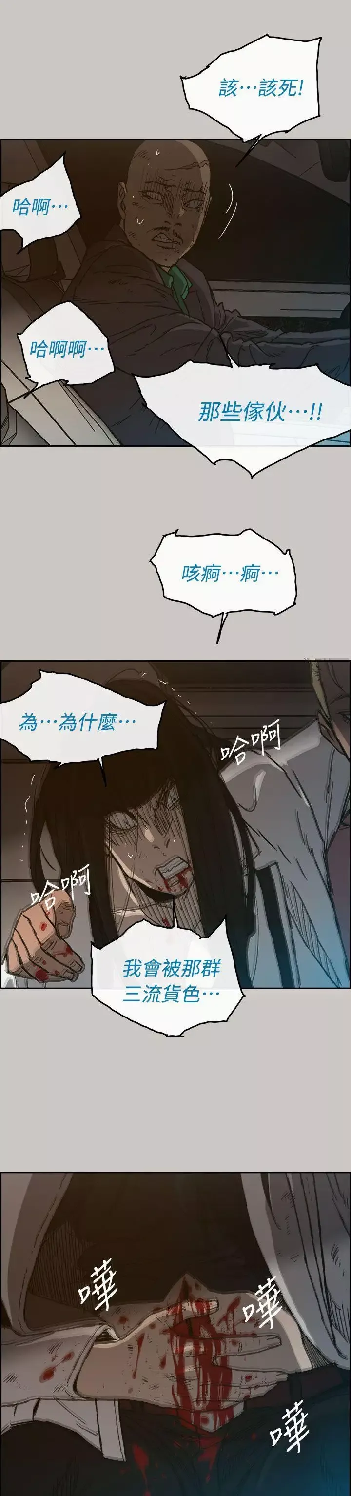 MAD:小姐与司机-第39话 - 图片 35