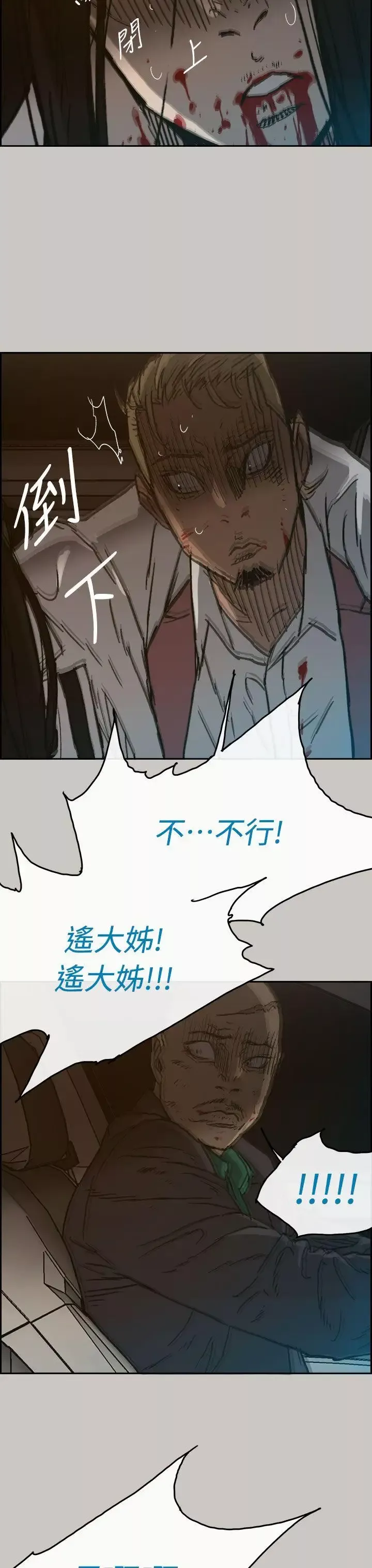 MAD:小姐与司机-第39话 - 图片 37