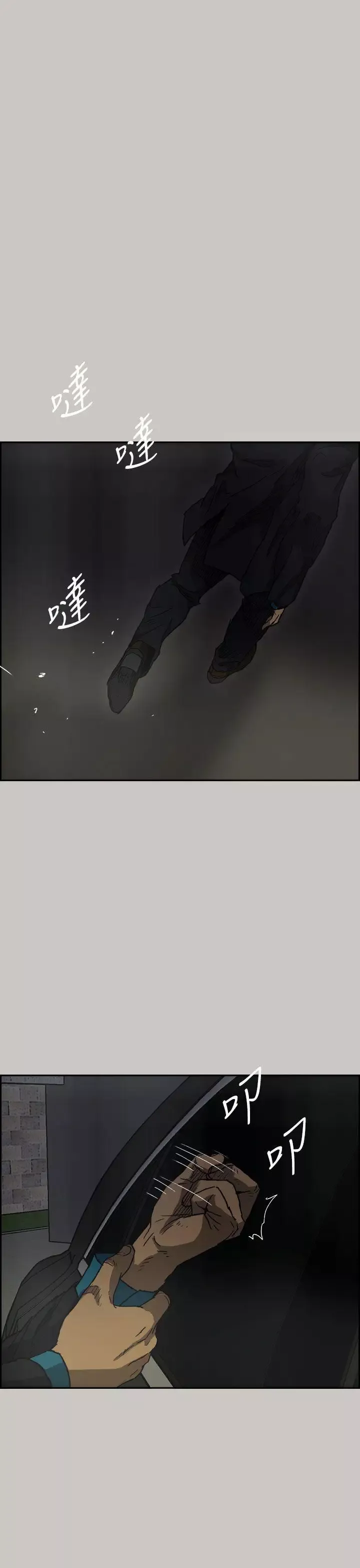 MAD:小姐與司機第39話