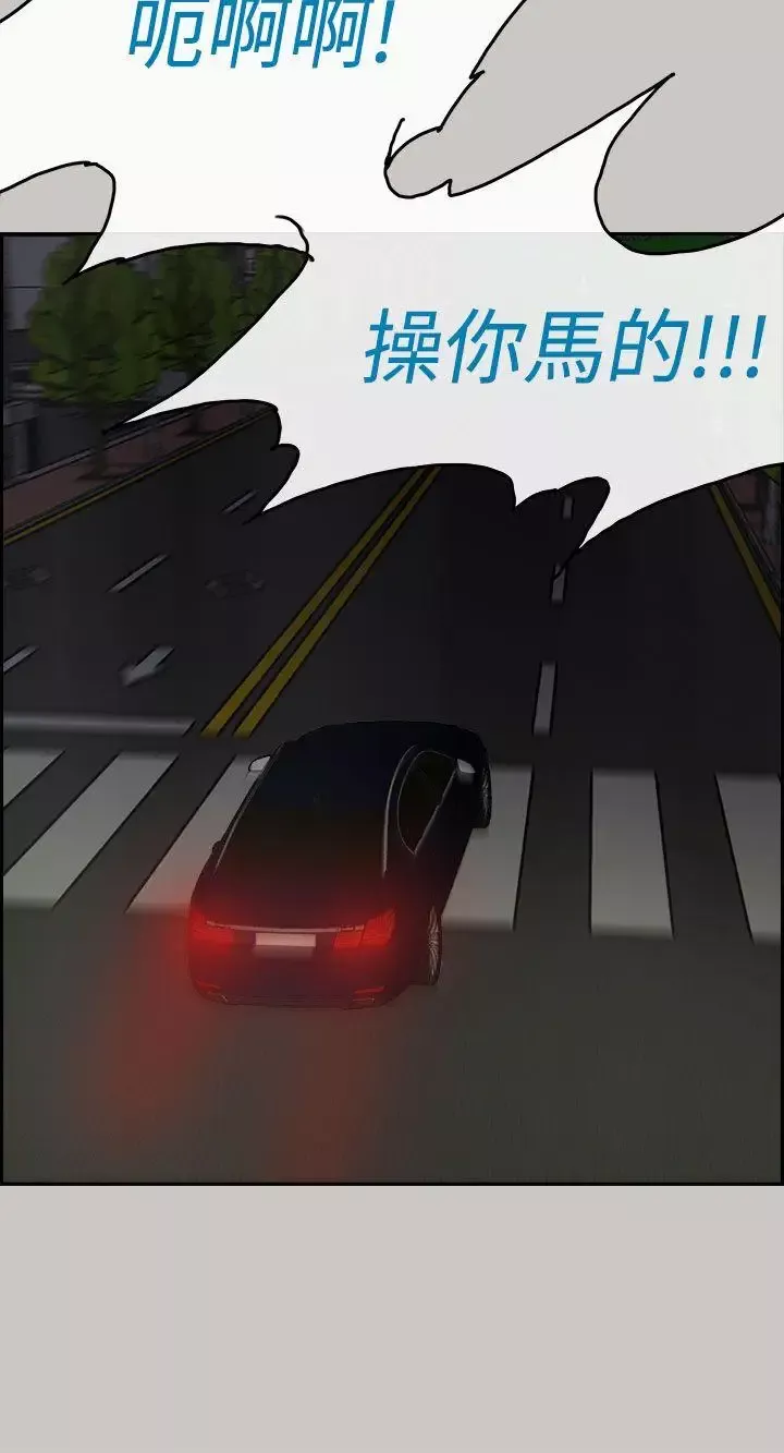 MAD:小姐与司机-第39话 - 图片 38