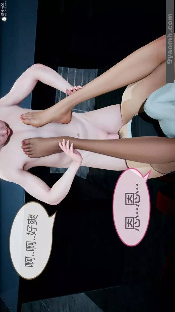 [3D]色灵系统+番外-番外-老婆篇6 - 图片 41