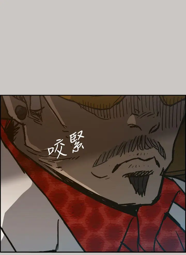 MAD:小姐与司机第39话