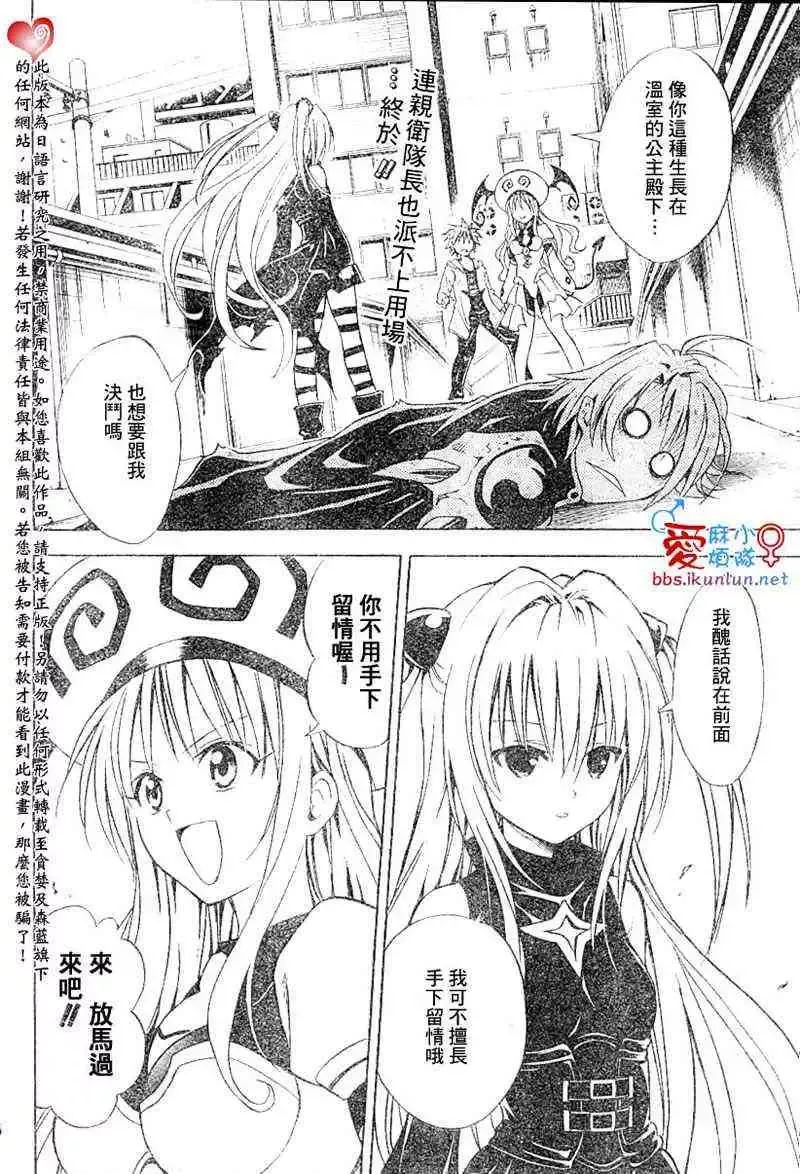 出包王女tolove037集
