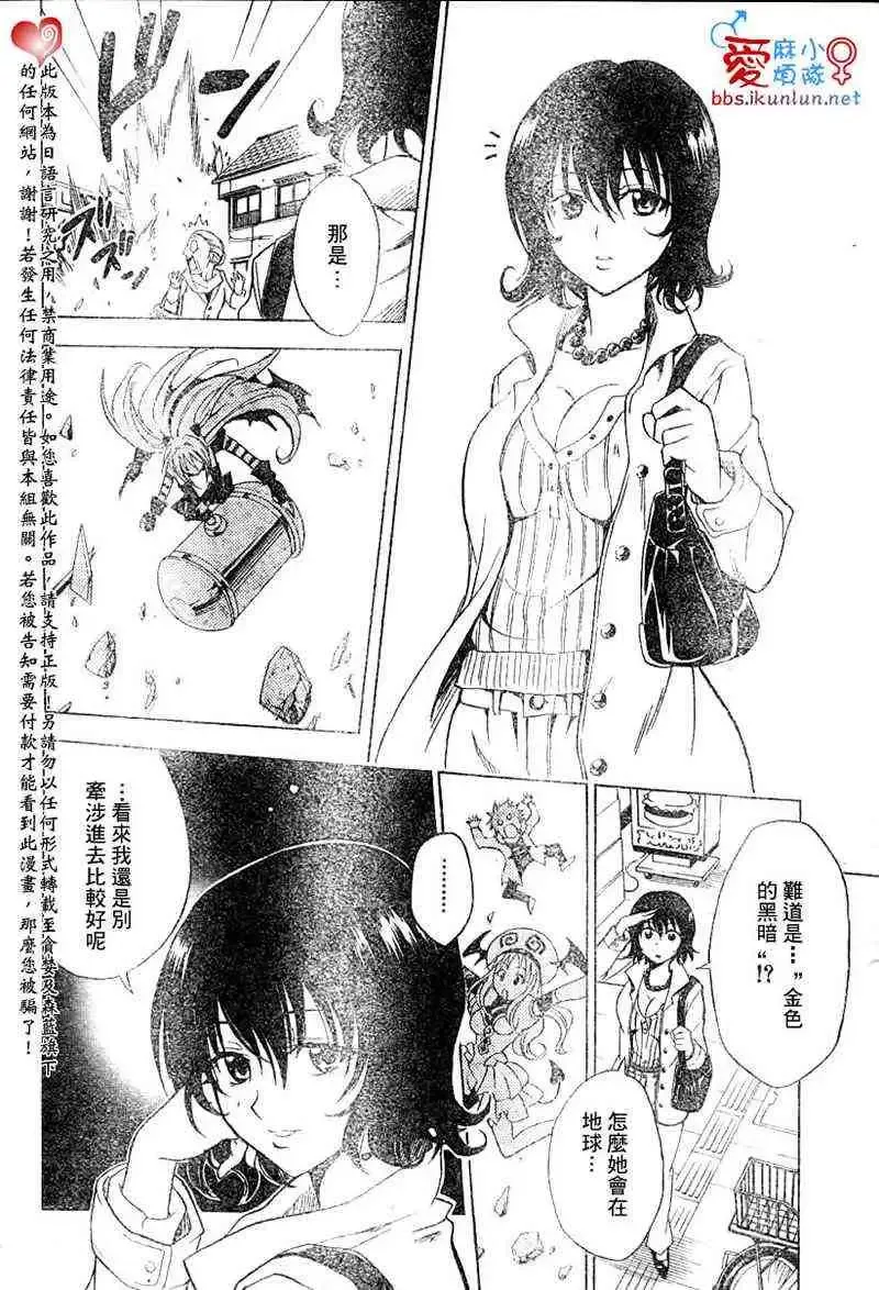 出包王女tolove037集