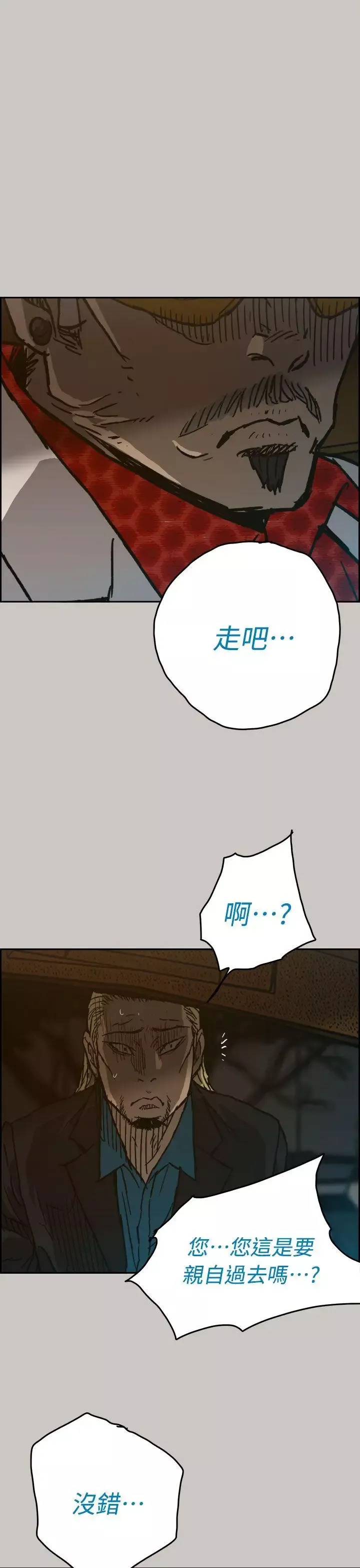 MAD:小姐與司機第40話