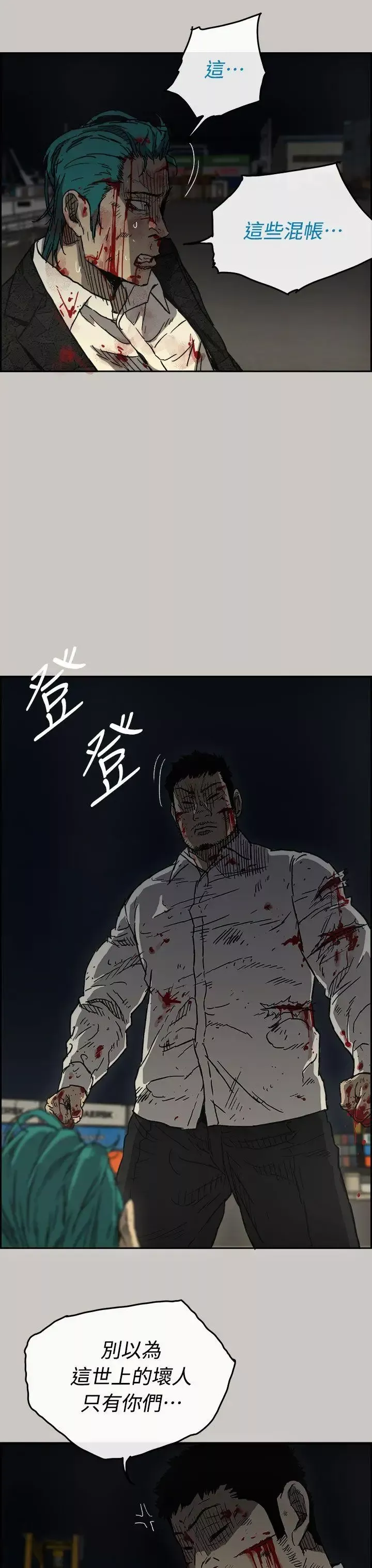 MAD:小姐與司機第40話