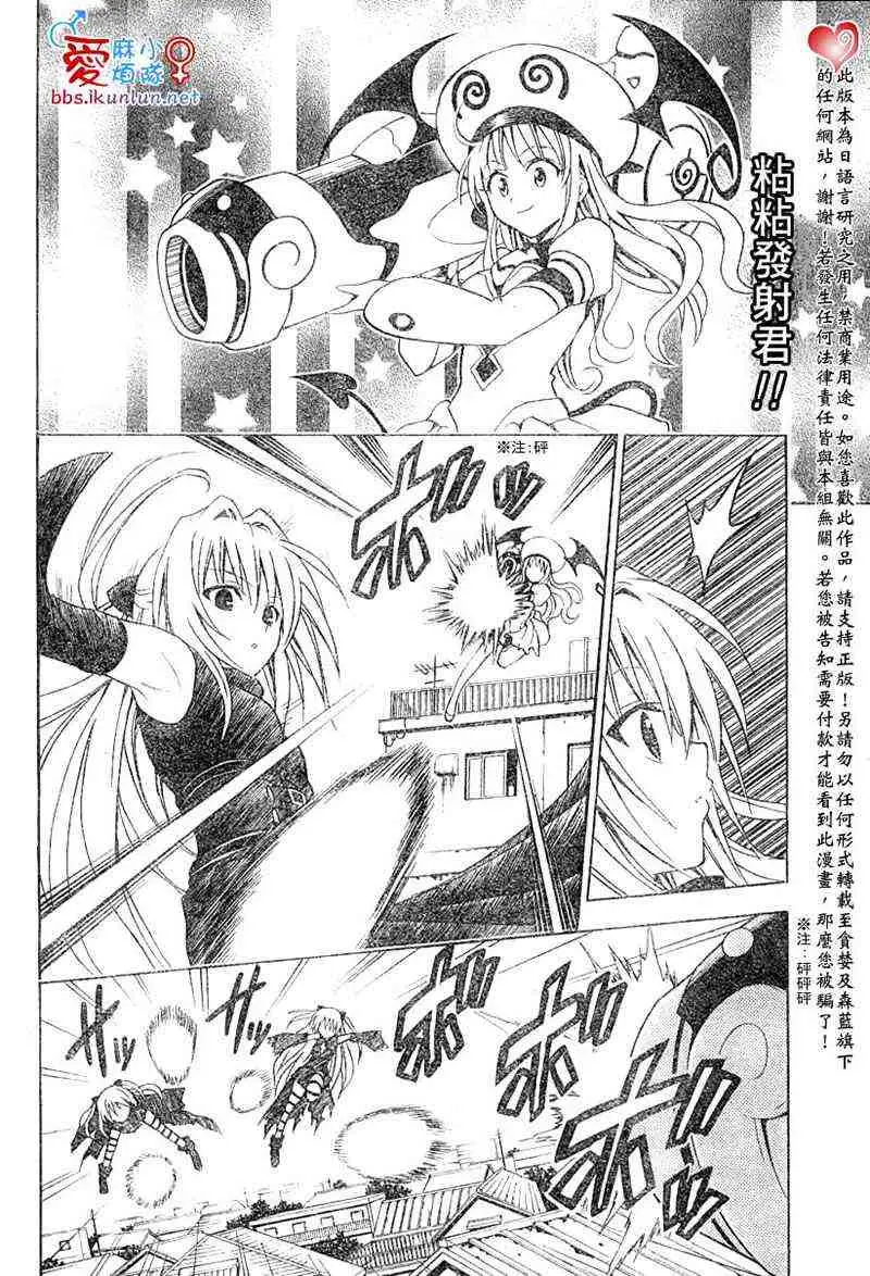 出包王女tolove037集