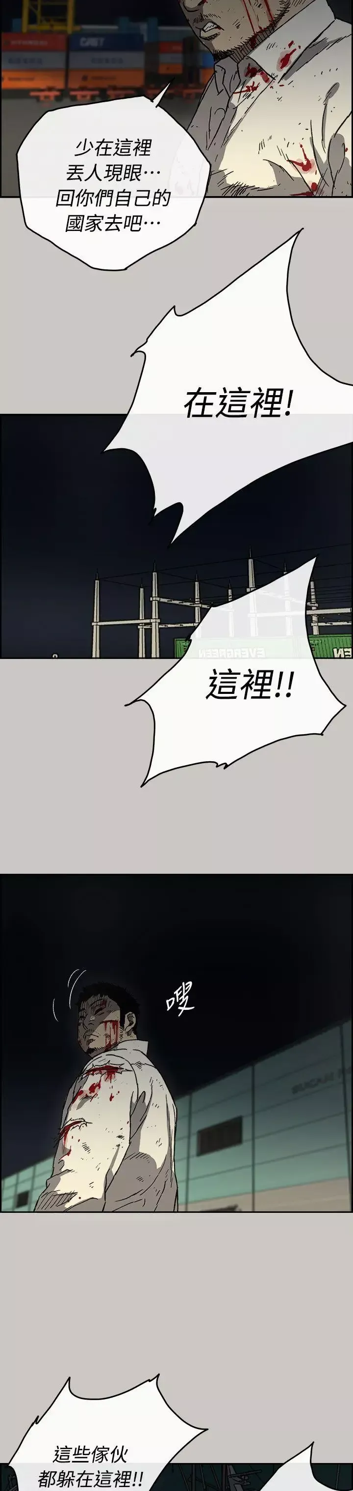 MAD:小姐与司机-第40话 - 图片 6