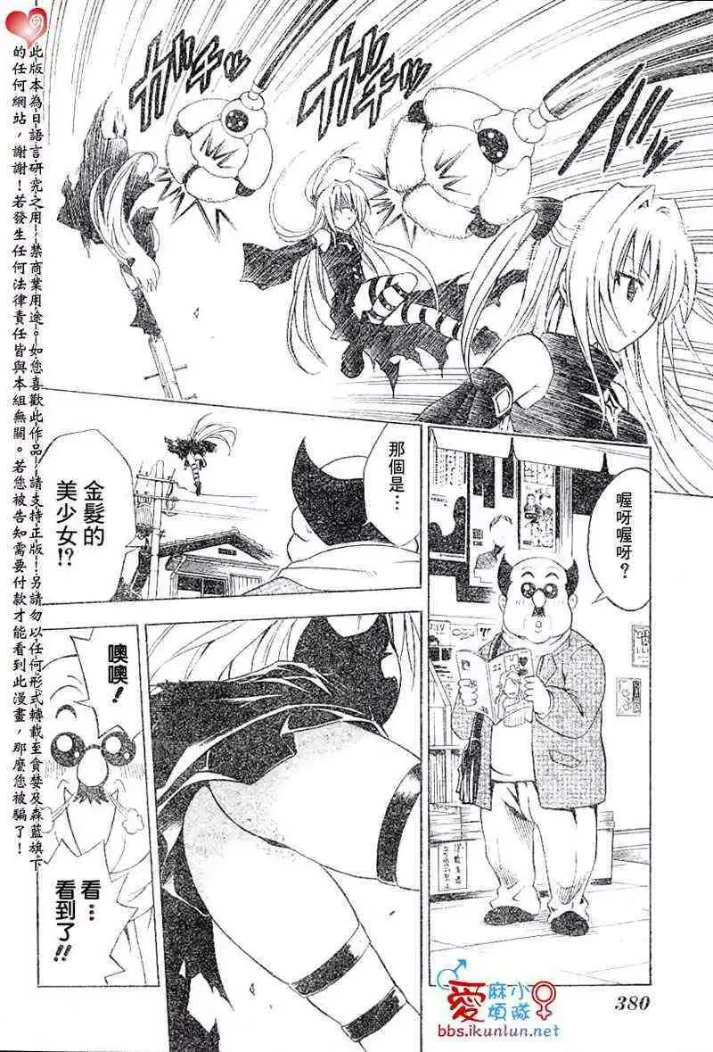 出包王女tolove037集