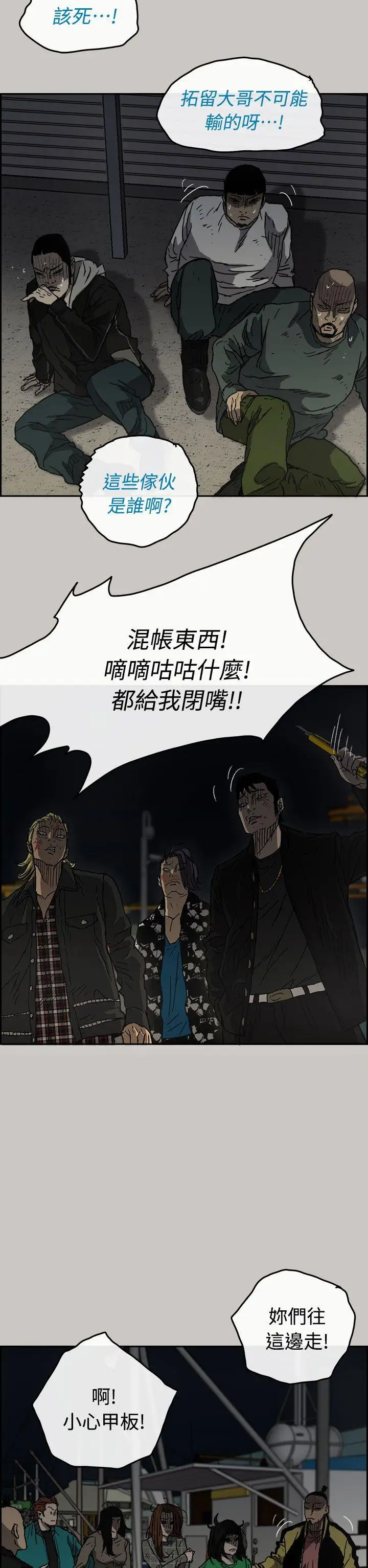 MAD:小姐与司机第40话