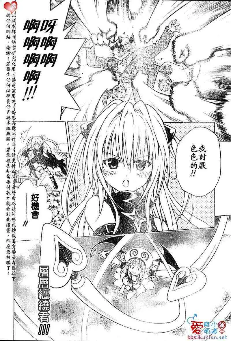 出包王女tolove037集