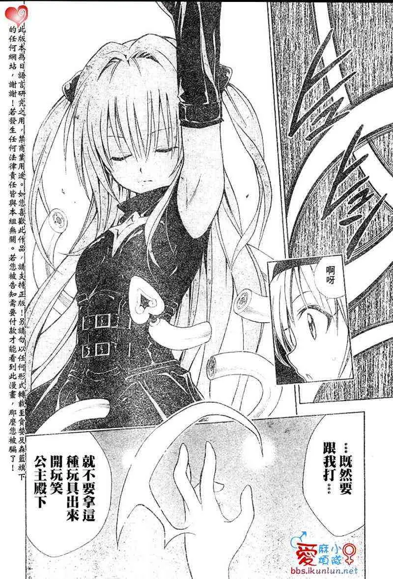 出包王女tolove037集