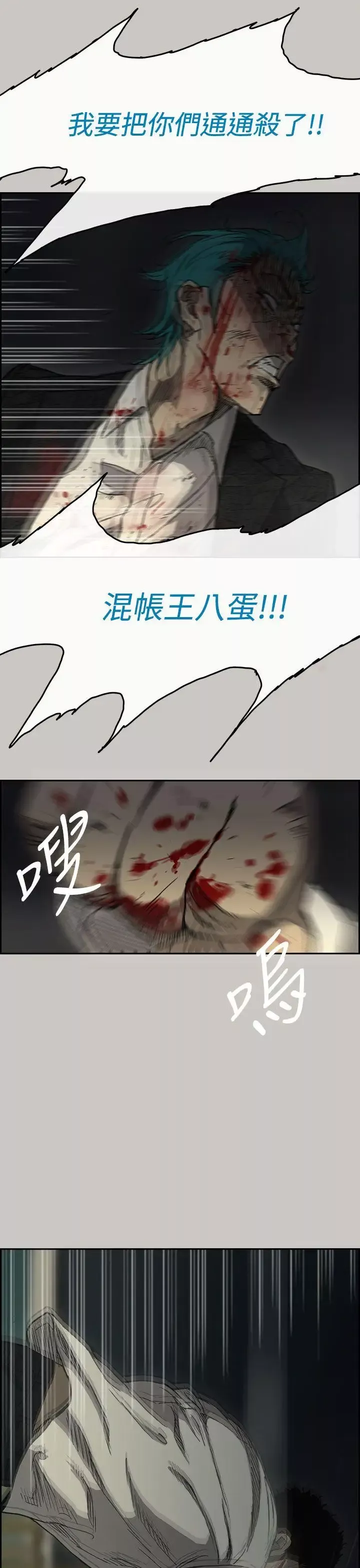 MAD:小姐與司機第40話