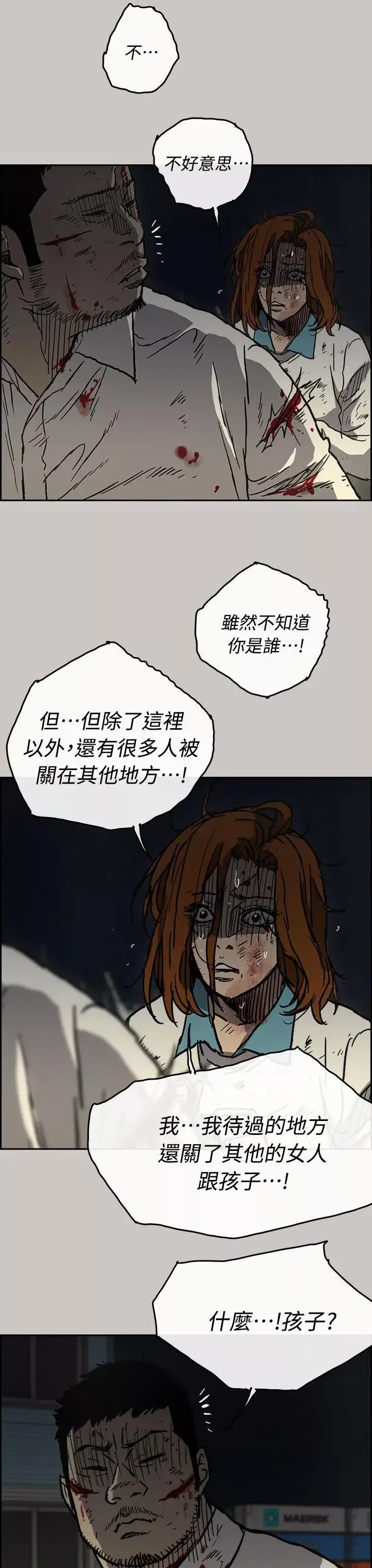 MAD:小姐與司機第40話