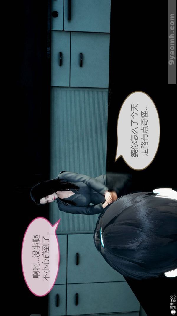 [3D]色靈系統+番外番外-老婆篇7