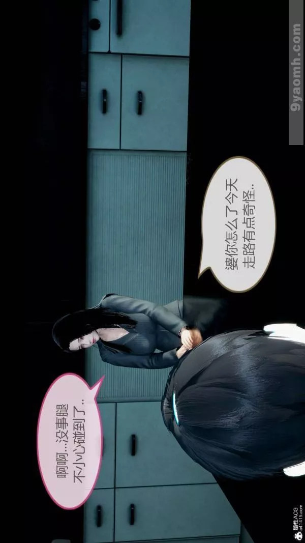[3D]色靈系統+番外番外-老婆篇7