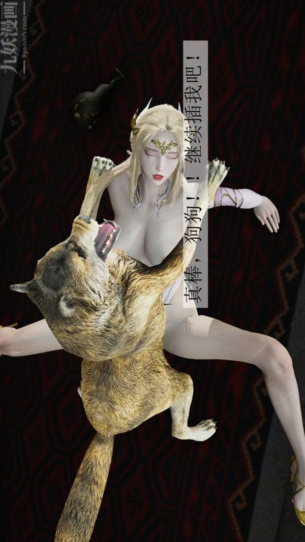 [3D]斗罗玉传第05章-魔力之卵04话