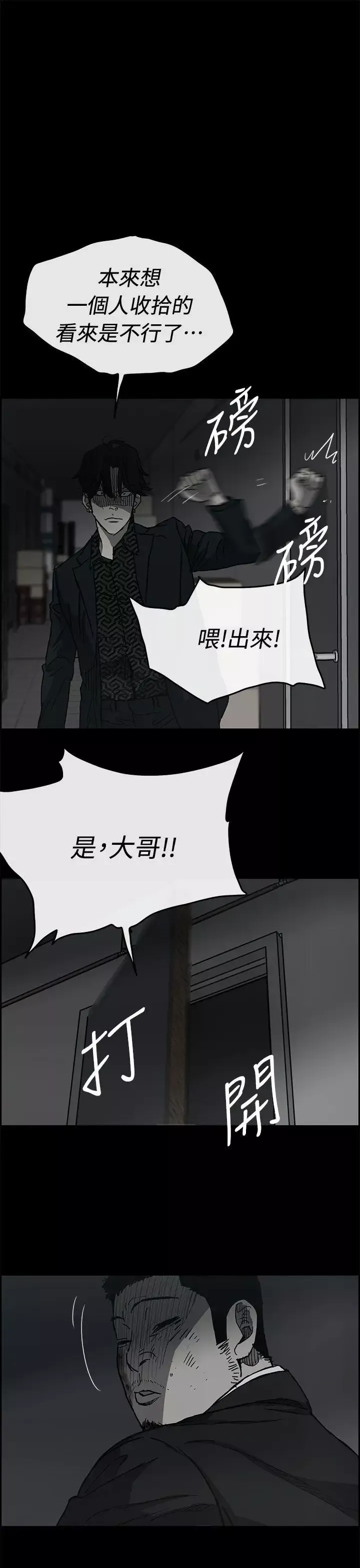 MAD:小姐與司機第40話