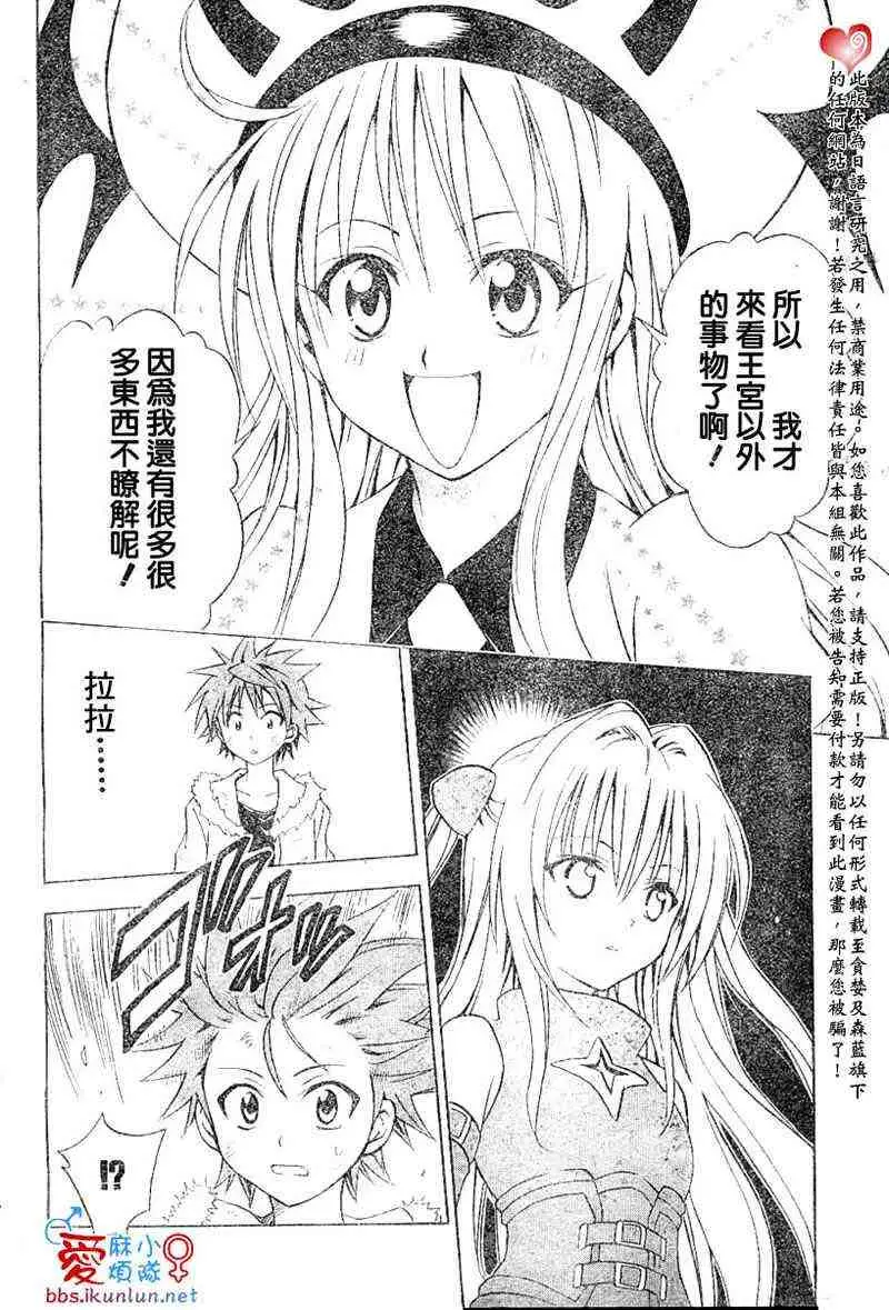 出包王女tolove037集