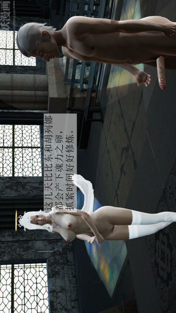 [3D]斗罗玉传第05章-魔力之卵04话