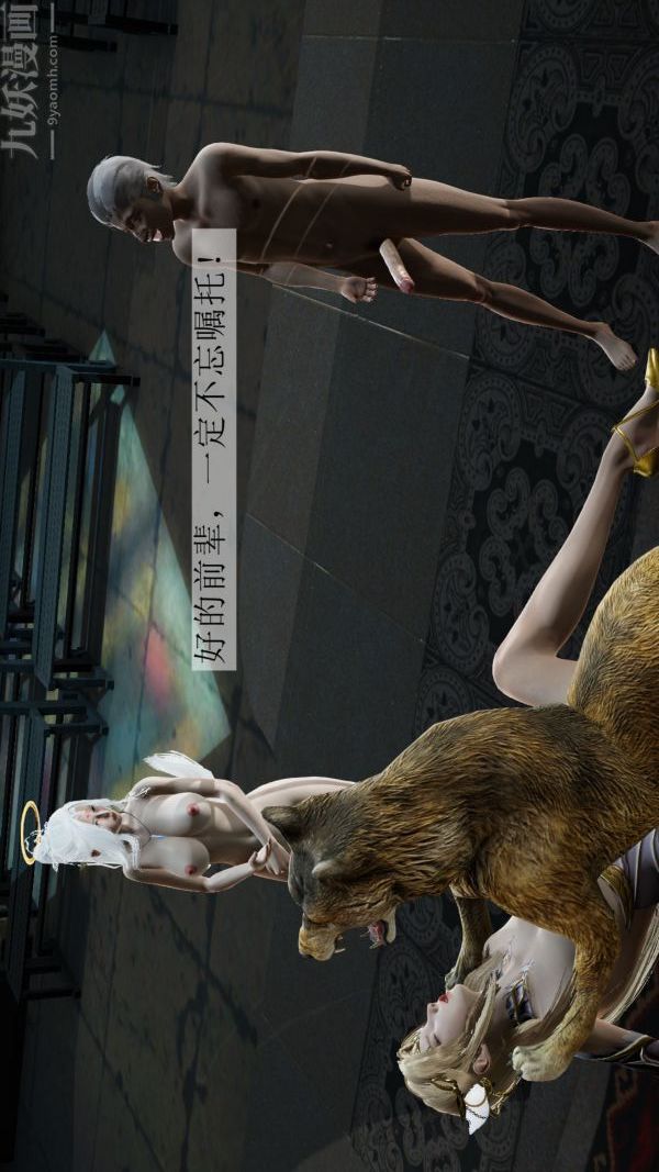 [3D]斗罗玉传第05章-魔力之卵04话